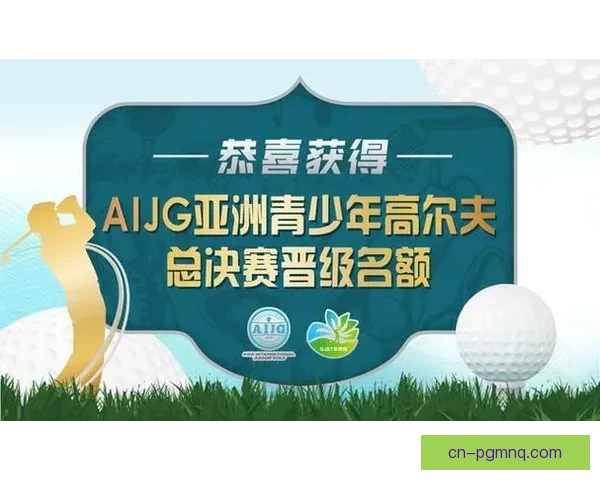 高尔夫巡回赛：精彩赛程一览